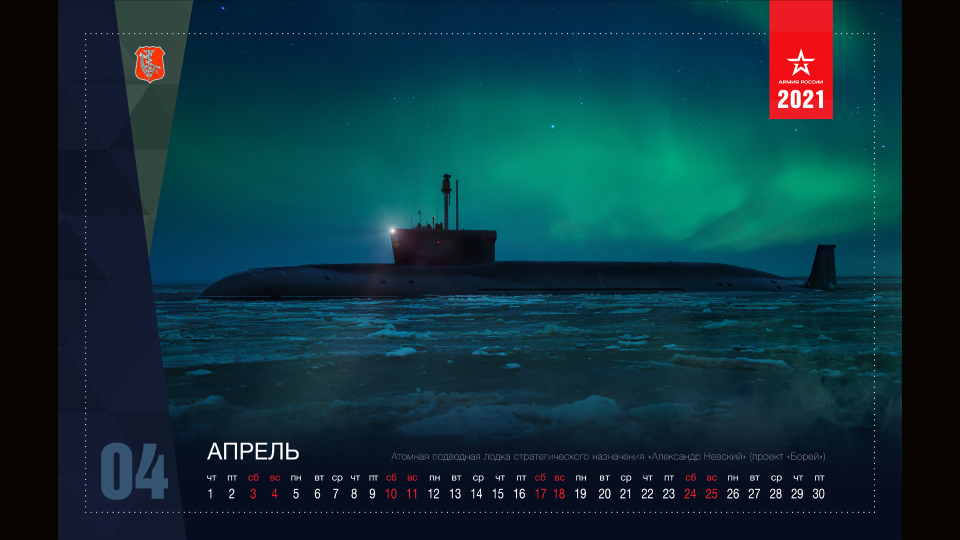 calendar-2021-1_004